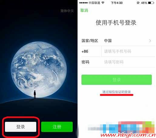 微信無法登錄怎么辦？微信忘記密碼找回教程