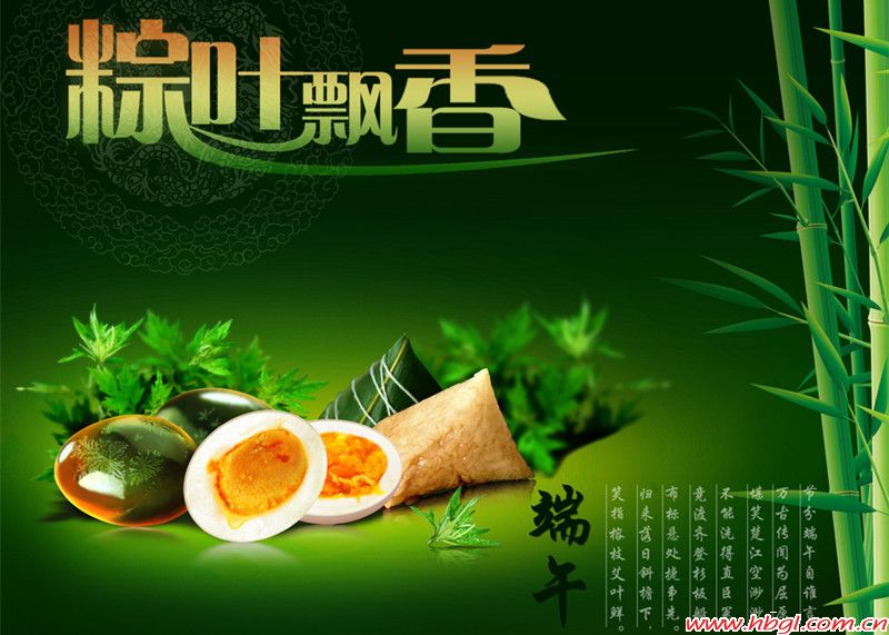粽葉鄉(xiāng)情