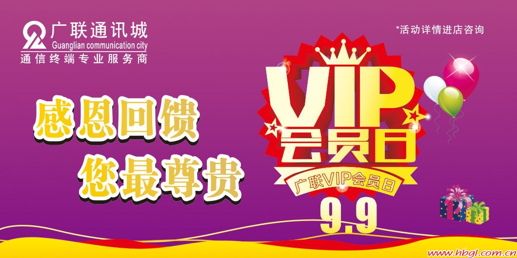 9.9VIP會(huì)員日