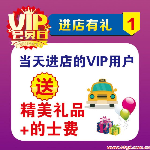 9.9VIP會(huì)員日