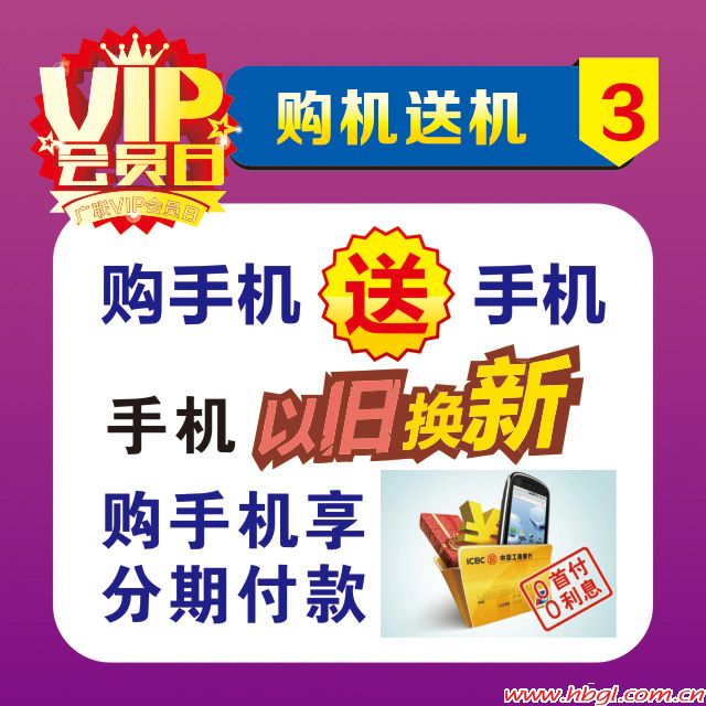 9.9VIP會(huì)員日