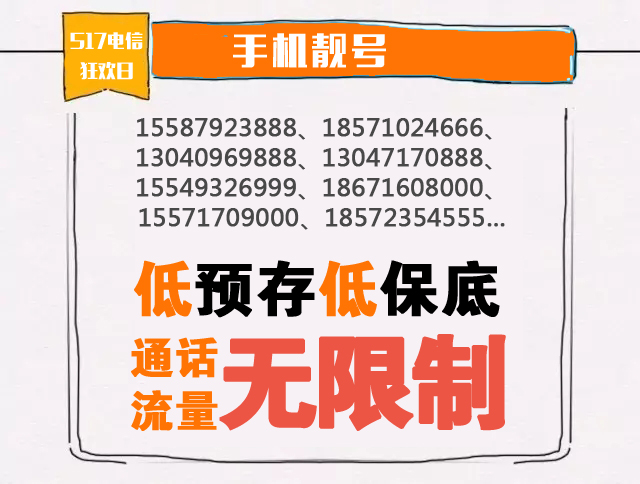 517電信狂歡日來(lái)啦！話(huà)費(fèi)、電子券、豪禮送不停！