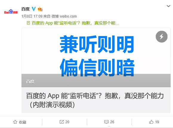 早報:CES 2018什么值得看/小米怒懟百度