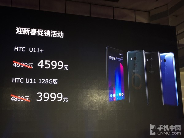 魅藍(lán)S6/HTC U11 EYEs發(fā)布:本周新機(jī)匯總