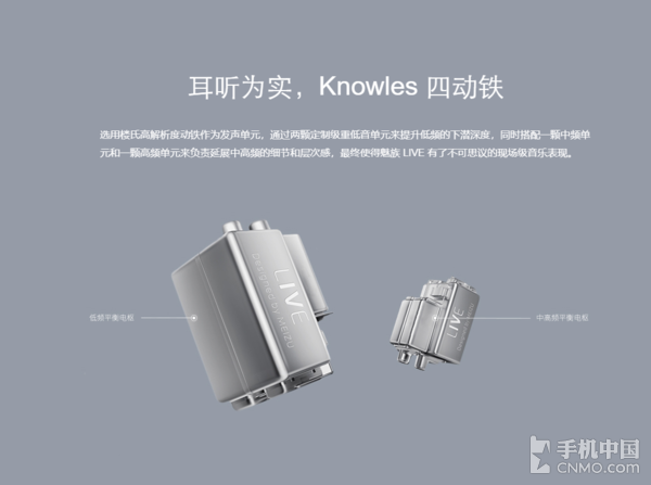 魅族LIVE耳機(jī)首發(fā)秒售罄 1月22日再開(kāi)售