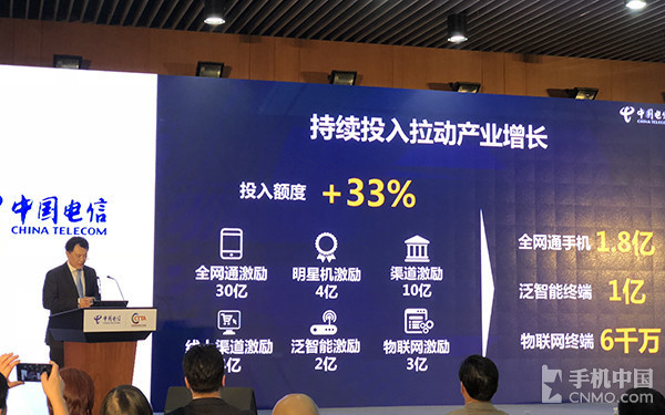 電信2018終端策略:推全網通3.0/加大補貼