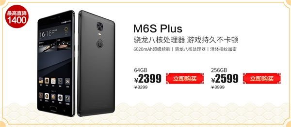 歷史最低價！超級續(xù)航神機(jī)怒降1400元