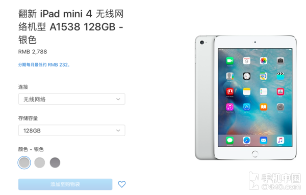 128GB/2788元 翻新iPad mini 4官網(wǎng)上架