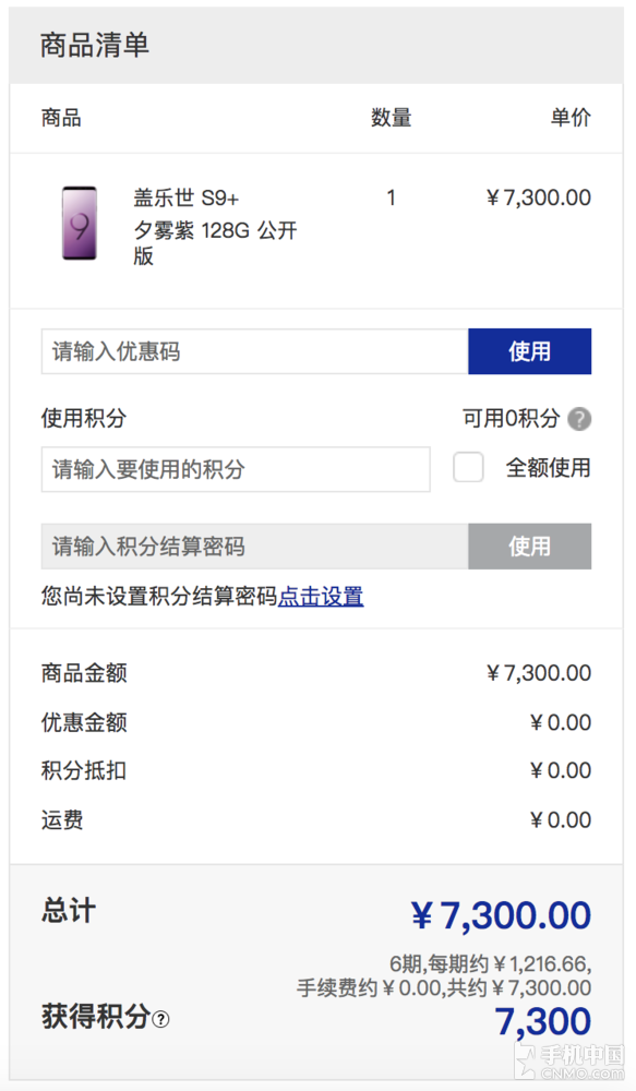 三星S9/S9+國(guó)行最高8000元？3月9日發(fā)貨
