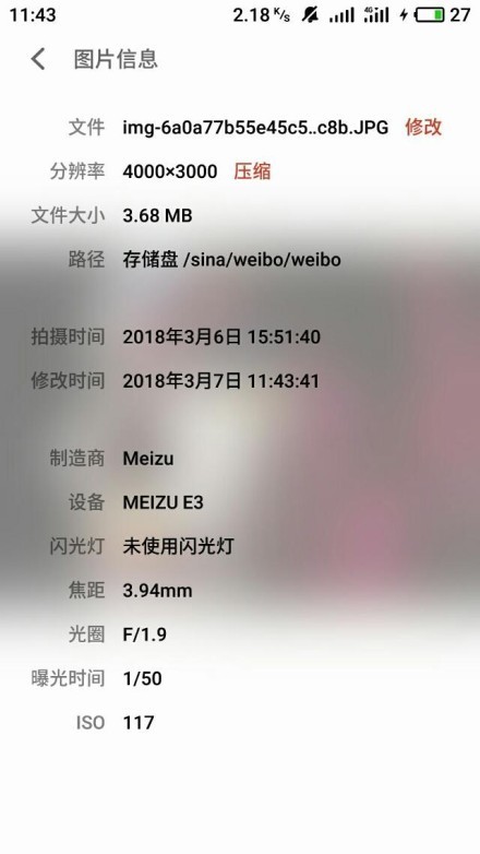 魅藍(lán)E3拍照樣張公布 全新CMOS有驚喜？