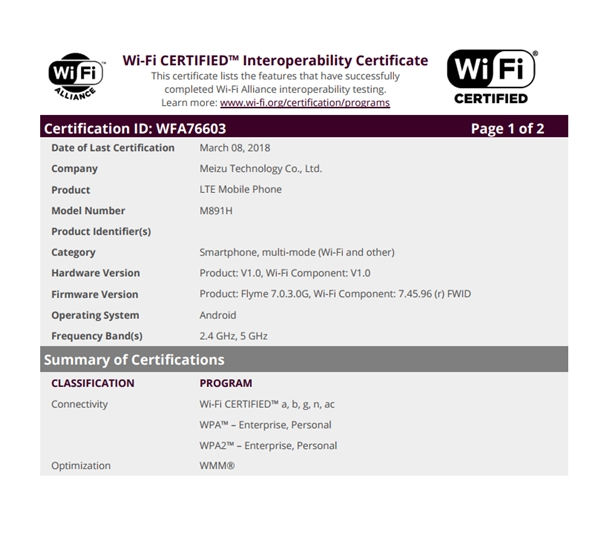 魅族機(jī)皇即將降臨 WiFi聯(lián)盟認(rèn)證已過(guò)