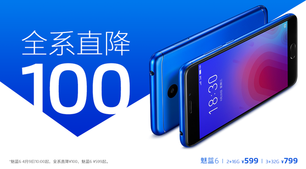 魅藍(lán)E3殲20定制版秒售罄 你買到了沒？