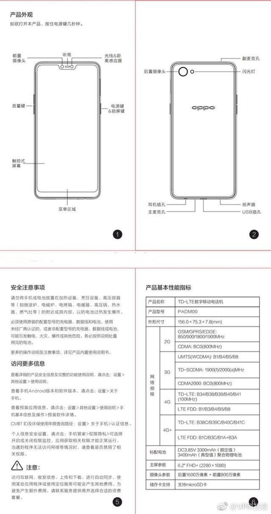R15同款劉海屏 OPPO A3新機低價來襲