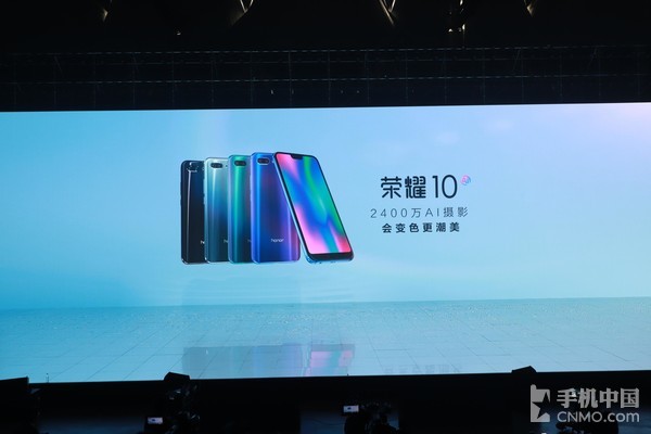 榮耀10極光美學(xué)旗艦發(fā)布 開(kāi)啟AI 2.0時(shí)代