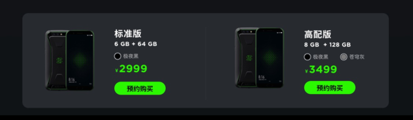黑鯊游戲手機開售 驍龍845售2999元起