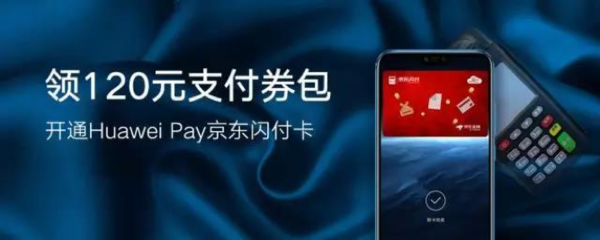 借榮耀10發(fā)布熱潮 Huawei Pay再送禮包！