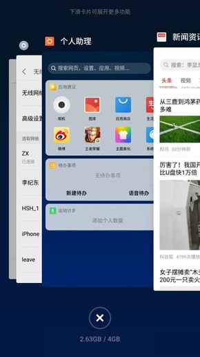 全新Flyme 7對(duì)比Flyme 6 界面變化大嗎？