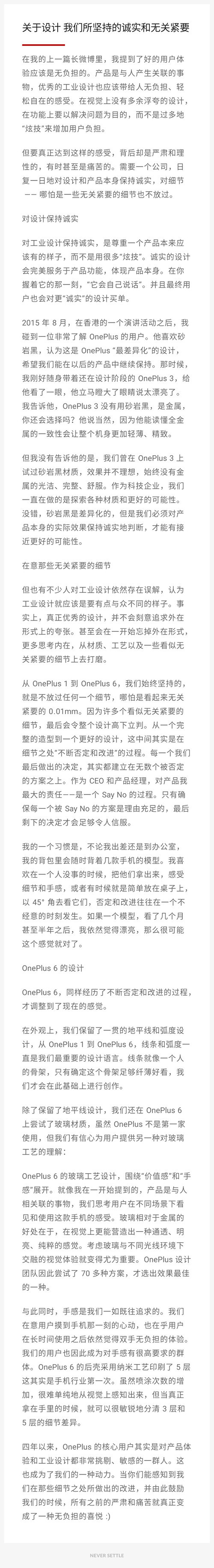 虎哥透露：一加6采用玻璃材質(zhì)/手感超好
