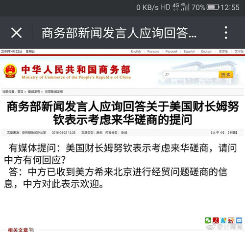 中美磋商進(jìn)程加速 中興事件出現(xiàn)重大轉(zhuǎn)機(jī)