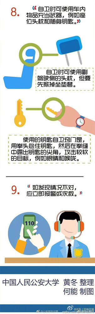 完善體系 空姐殞命滴滴要負多少責(zé)任？