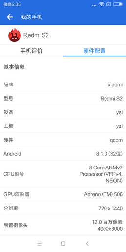 紅米S2安兔兔跑分出爐 999元簡直太良心