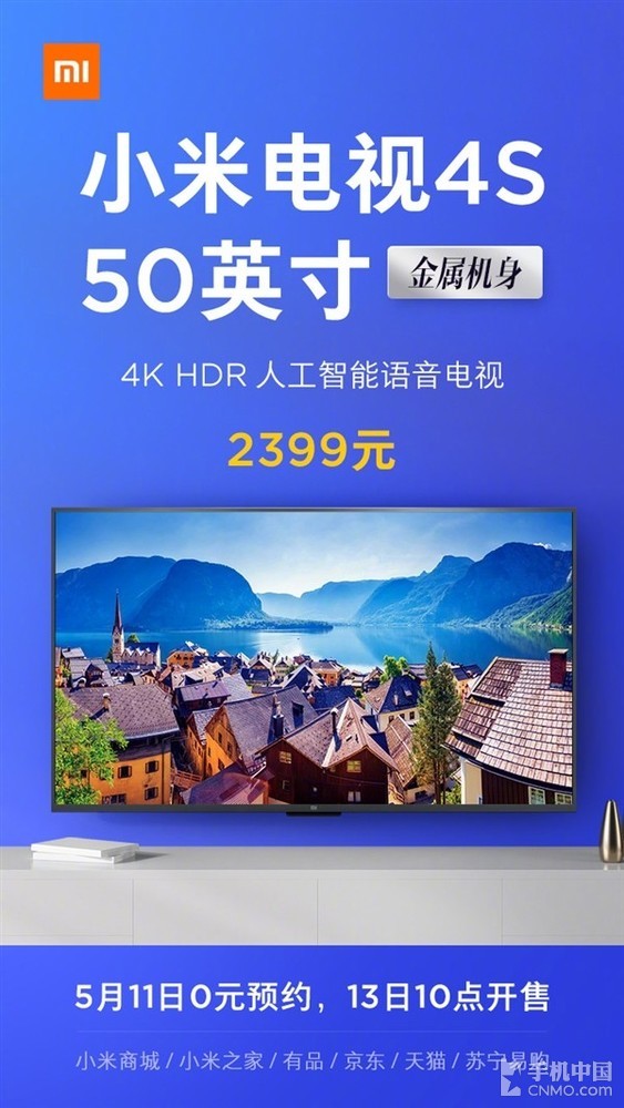 2399元超低價！小米電視4S 50英寸發(fā)布