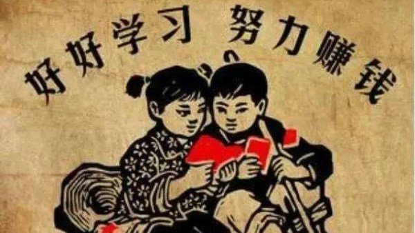 人為什么要辛苦賺錢
