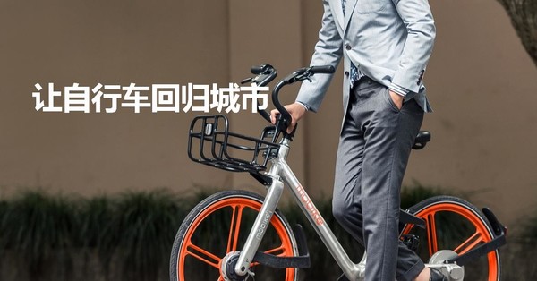 美團(tuán)收購摩拜金額被曝 收購共計(jì)27億美元