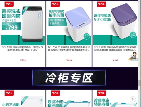 京東聯(lián)合TCL搞大新聞 海量優(yōu)惠拿到手軟
