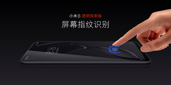 小米8透明探索版開賣 屏下指紋Face ID都有