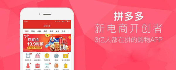 拼多多CEO：山寨問題比假貨嚴(yán)重會(huì)解決