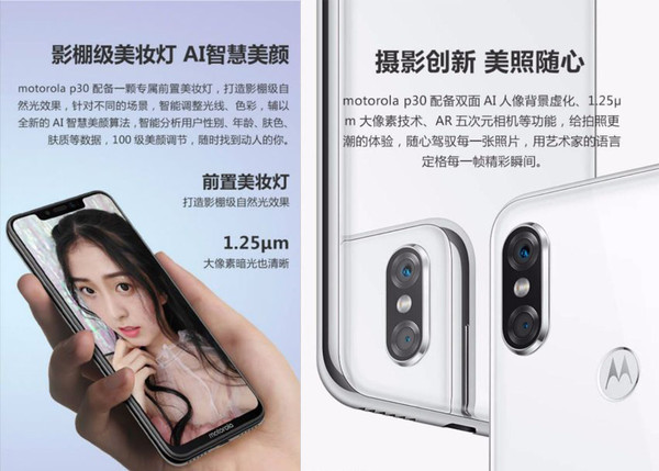 moto P30疑似亮相 漸變色設(shè)計+豎排雙攝