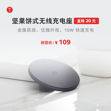錘子官方商城上線“拼團(tuán)購(gòu)” 太便宜了