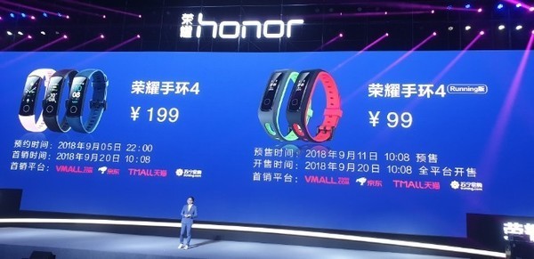 榮耀手環(huán)4系列發(fā)布 大彩屏/NFC/99元起