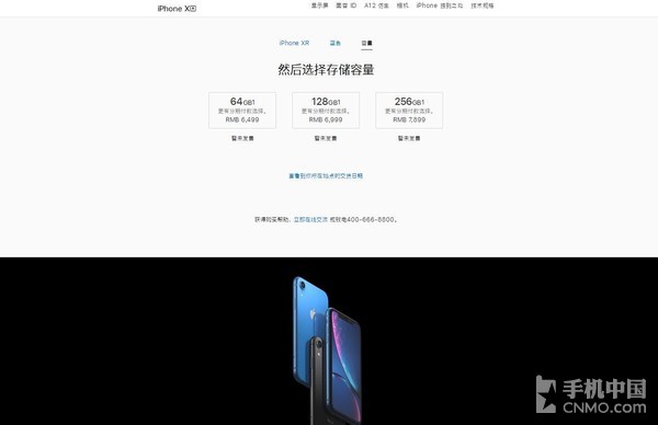廉價iPhone XR國行售價揭曉 天貓首發(fā)