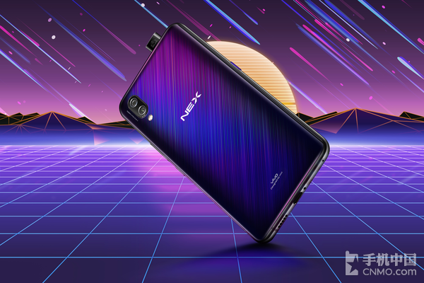vivo NEX星跡版發(fā)布 藍(lán)紫漸變流星雨之美