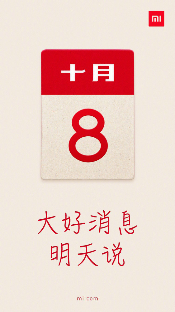 小米今日公布大好消息 小米MIX 3要來了