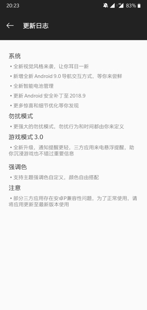 喜大普奔!一加6正式推送Android P正式版