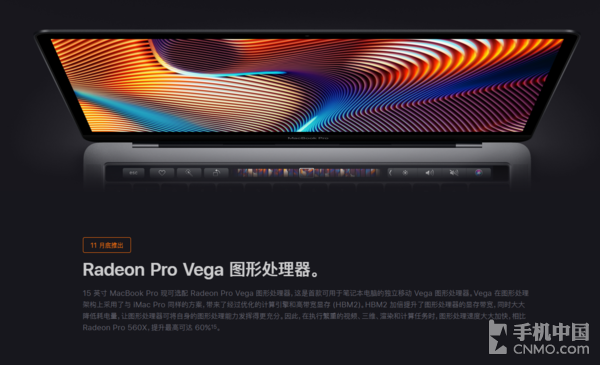 還有意外驚喜 新款MacBook Pro下月亮相
