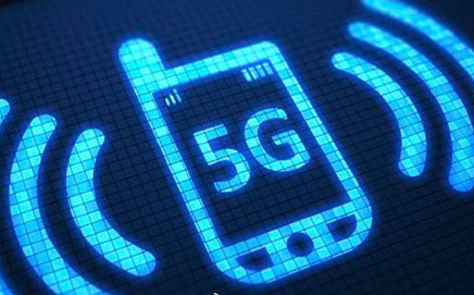 5G有望明年商用 資費(fèi)每GB或低至幾毛錢