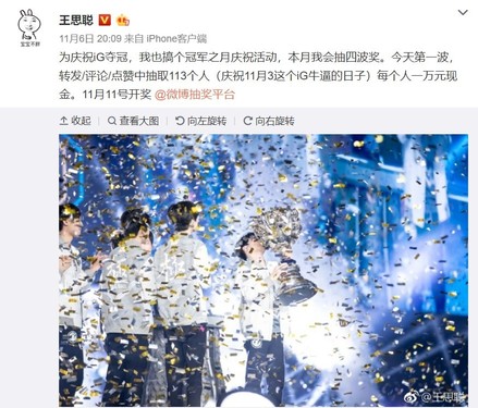 微博CEO回應(yīng)王思聰抽獎(jiǎng) 男性比女性吃虧