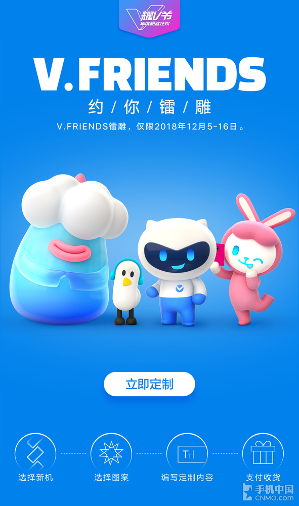 vivo“耀v節(jié)”5日開啟 百萬大獎還不快搶？