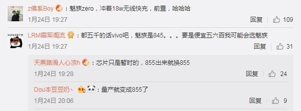 vivo APEX 2019亮點(diǎn)對(duì)比魅族zero 上市后你會(huì)選誰(shuí)？