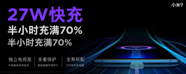 小米9首波預(yù)售秒售罄 這項(xiàng)全球第一大家可能忽視了