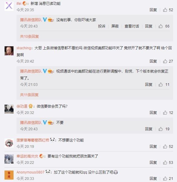 微信朋友圈新增訪客功能令網(wǎng)友炸鍋 官方正式回應了