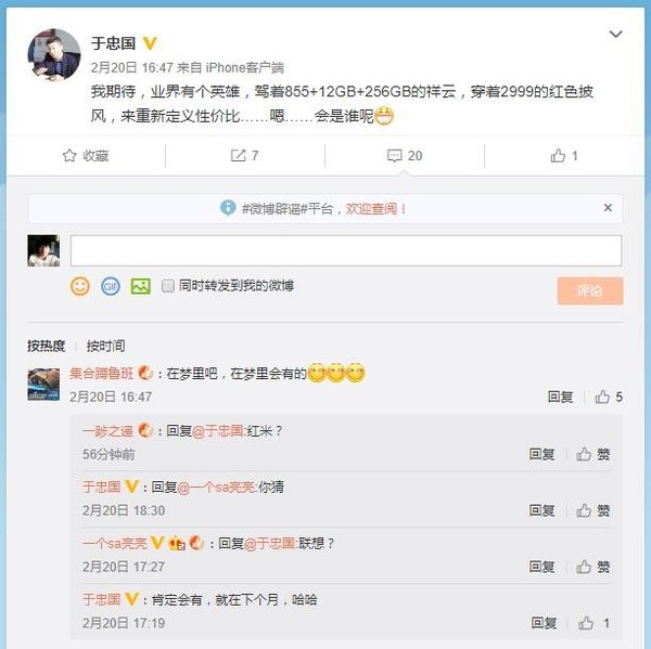 紅米還是IQOO？驍龍855/12G/256G旗艦只賣2999！
