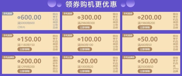 魅族 16th購機(jī)只需2298元 315蘇寧煥新節(jié)回饋消費(fèi)者