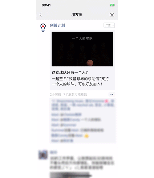 微信朋友圈廣告評論區(qū)全面開放＠功能 你會用它嗎？  CNMO