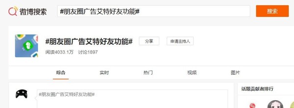 微信朋友圈廣告再迎新變化！網(wǎng)友直呼:反人類的設計  CNMO