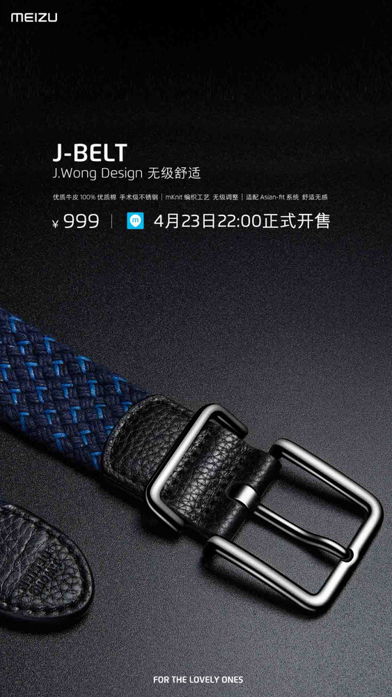 魅族16s發(fā)布會(huì)六大新品匯總 真的有一條999元的腰帶